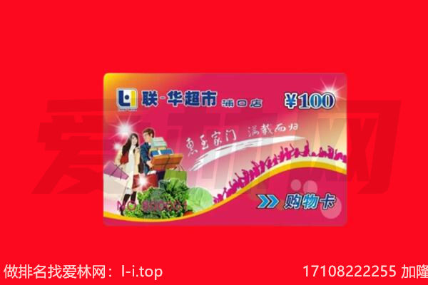 陵水回收购物卡