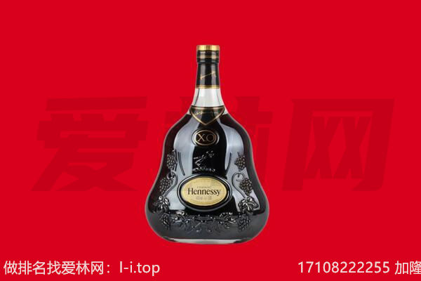 陵水回收轩尼诗